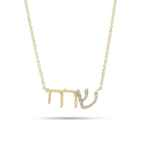 Diamond Hebrew Nameplate Pendant Necklace