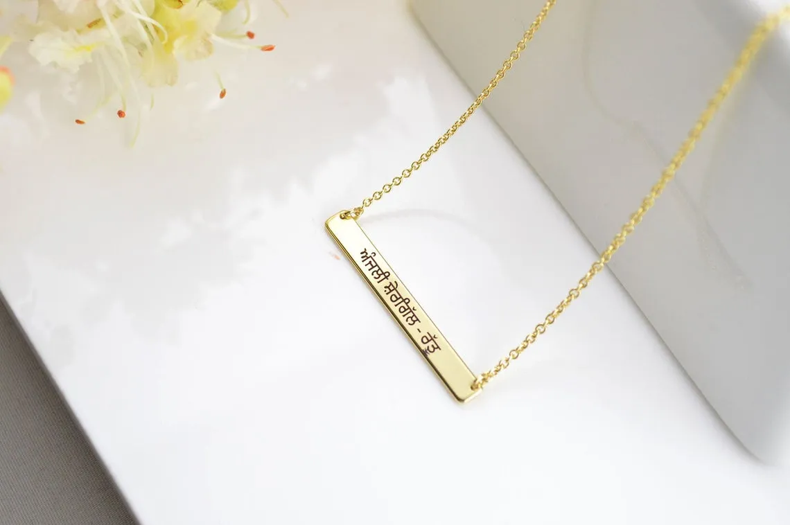 Punjabi / Hindi / Gujarati Name Necklace, Gold Bar Necklace, Personalised Jewellery, Personalized Custom Name Necklace, Necklaces for Women