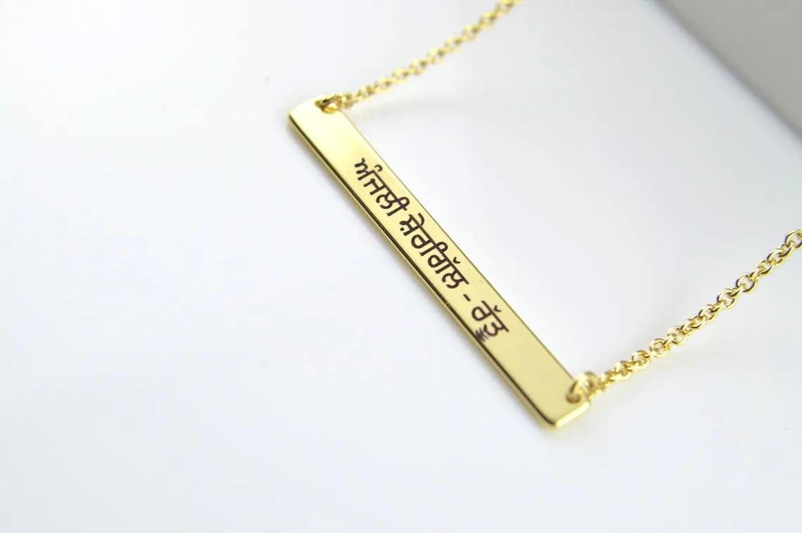 Punjabi / Hindi / Gujarati Name Necklace, Gold Bar Necklace, Personalised Jewellery, Personalized Custom Name Necklace, Necklaces for Women